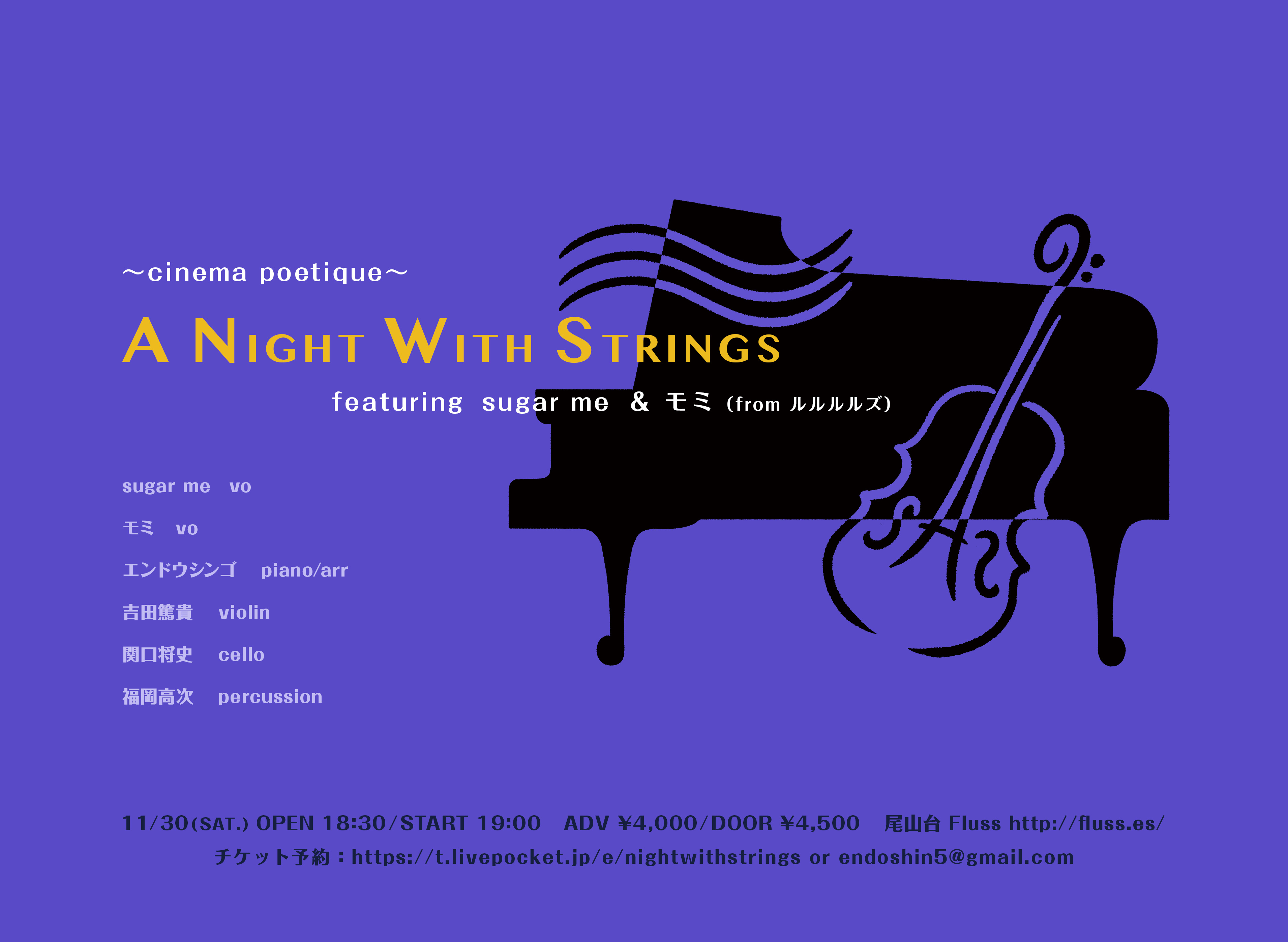 A night with strings  ~cinema poetique~