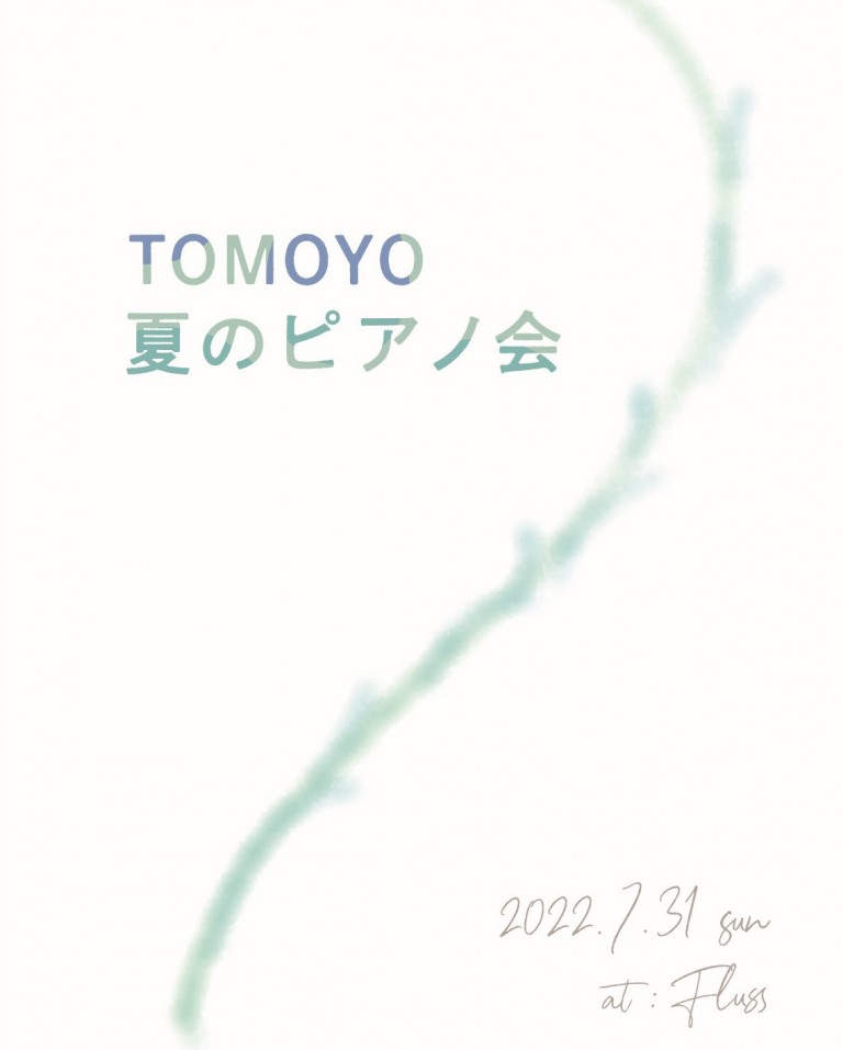 TOMOYO 夏のピアノ会
