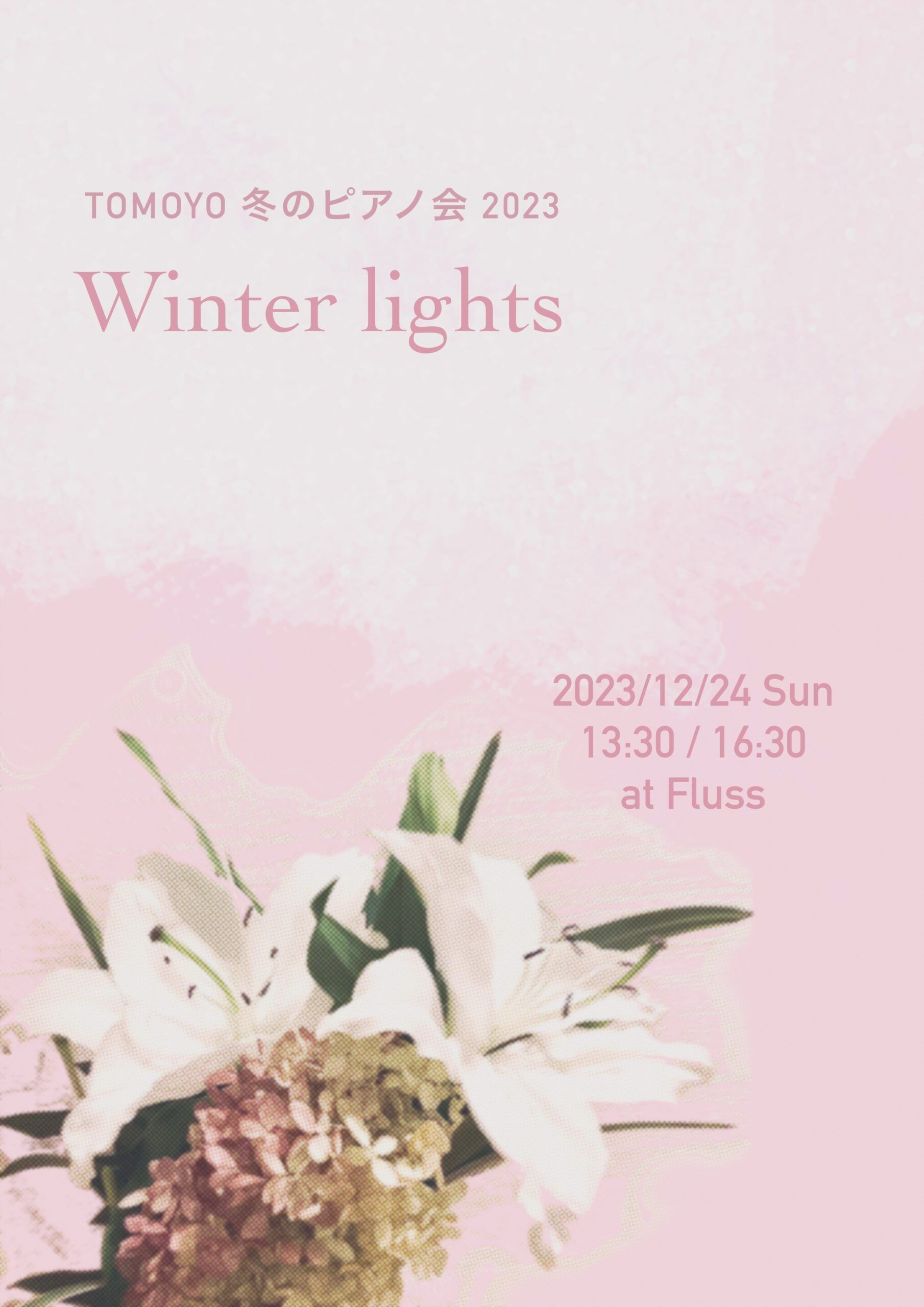 冬のピアノ会2023 「Winter lights」